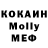 МЕТАДОН кристалл donial