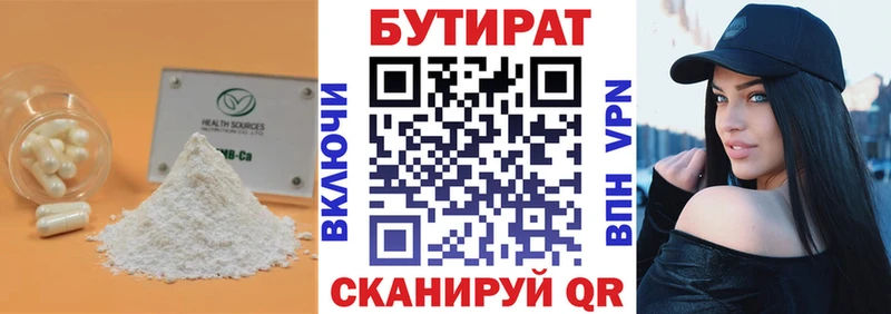 БУТИРАТ GHB  купить наркотики цена  МЕГА маркетплейс  Островной 