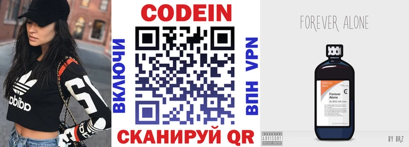 Кодеиновый сироп Lean напиток Lean (лин) ссылка на мегу ссылки сайты даркнета какой сайт Островной